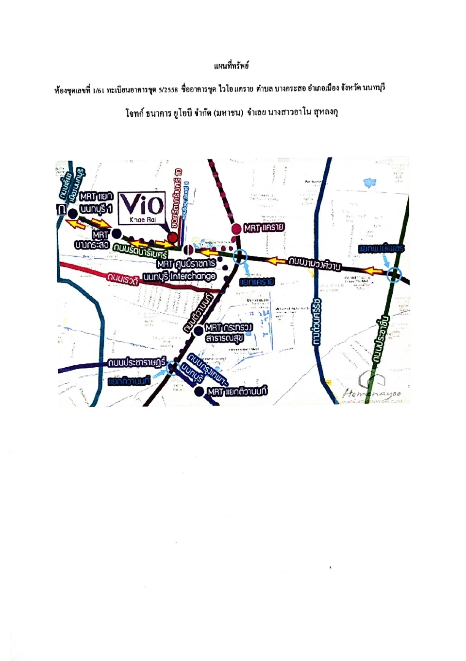 แผนที่ประกอบทรัพย์ 1