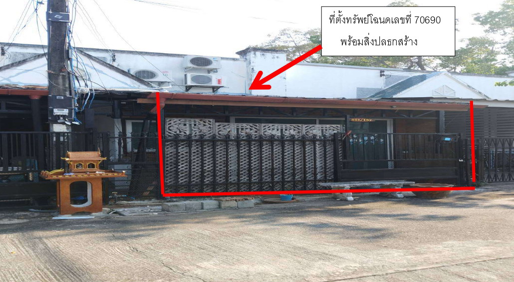 ขายทอดตลาด ที่ดินพร้อมสิ่งปลูกสร้าง ต.แม่เหียะ อ.เมืองเชียงใหม่ จ.เชียงใหม่