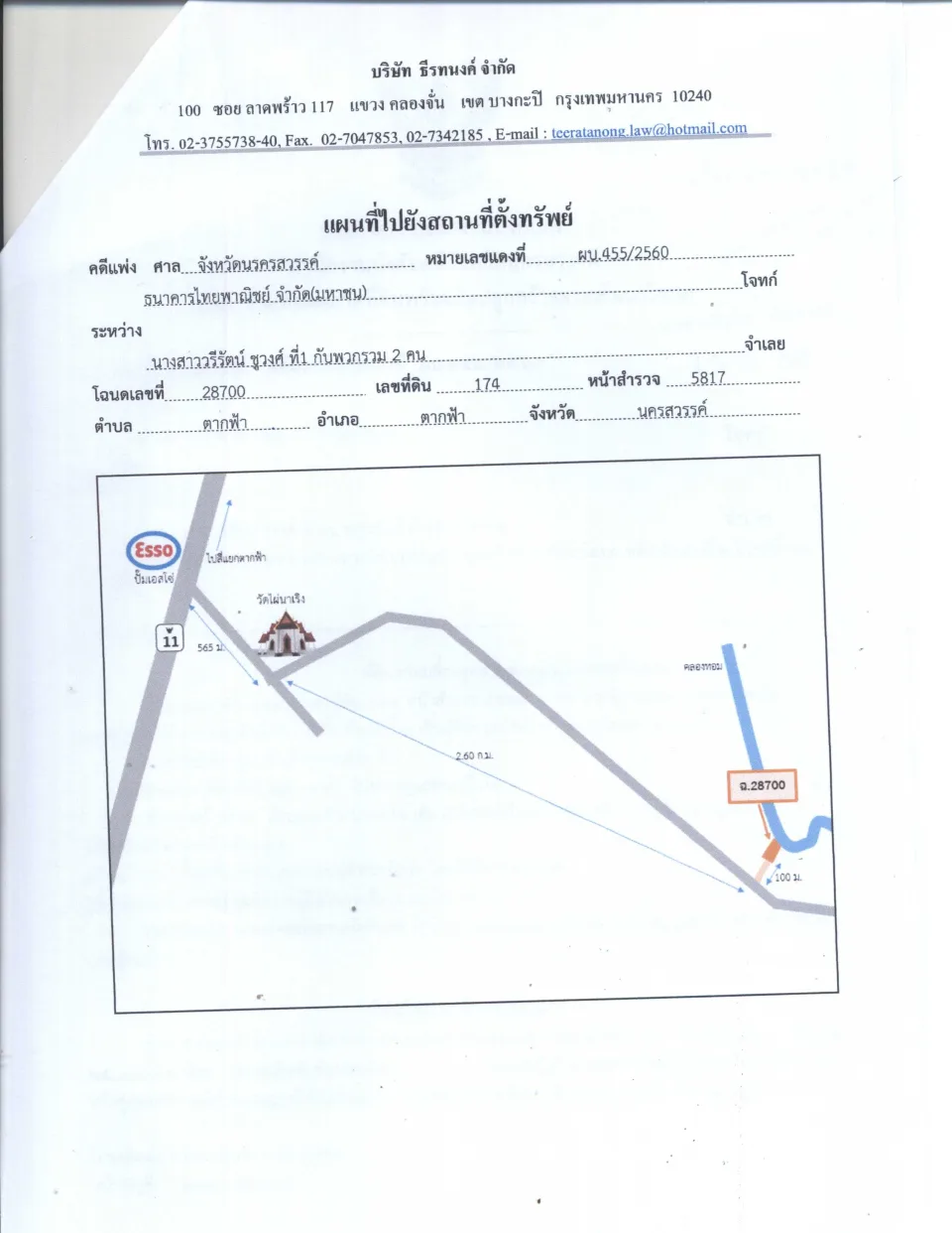แผนที่ประกอบทรัพย์ 1
