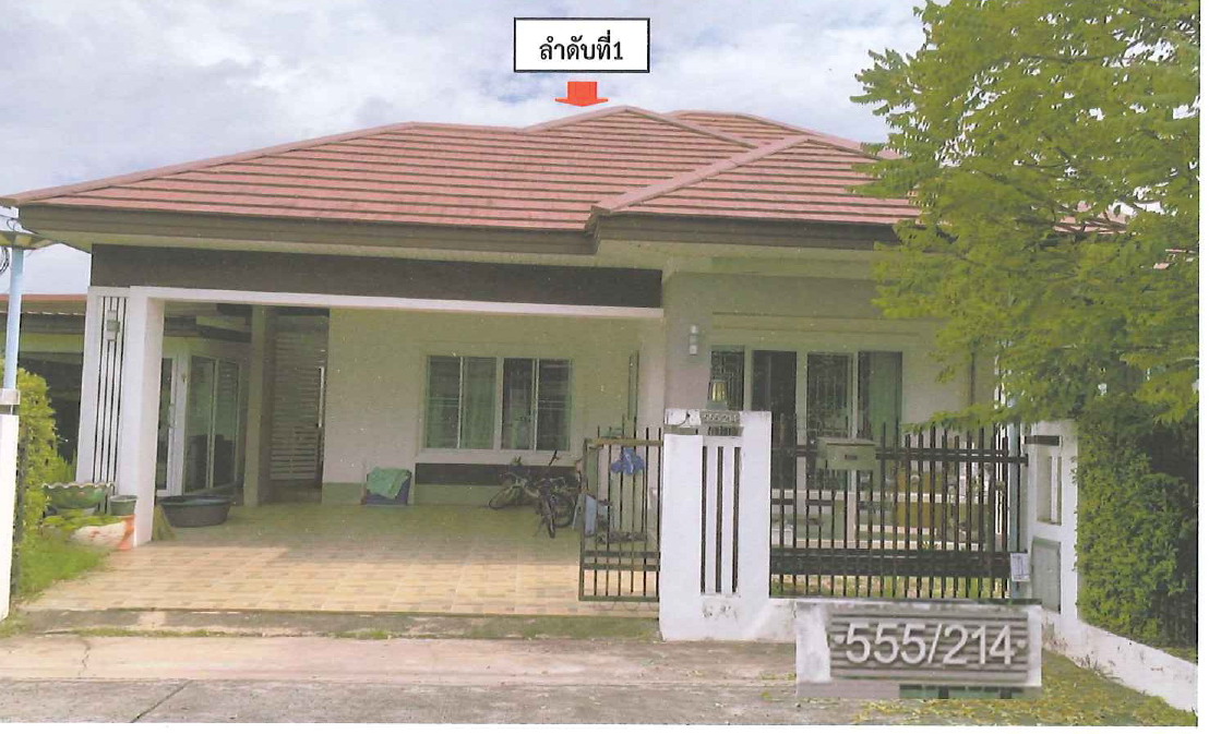 ขายทอดตลาด ที่ดินพร้อมสิ่งปลูกสร้าง ต.โคกกรวด อ.เมืองนครราชสีมา จ.นครราชสีมา