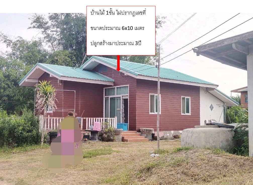 ขายทอดตลาด ที่ดินพร้อมสิ่งปลูกสร้าง ต.ใหม่ อ.โนนสูง จ.นครราชสีมา