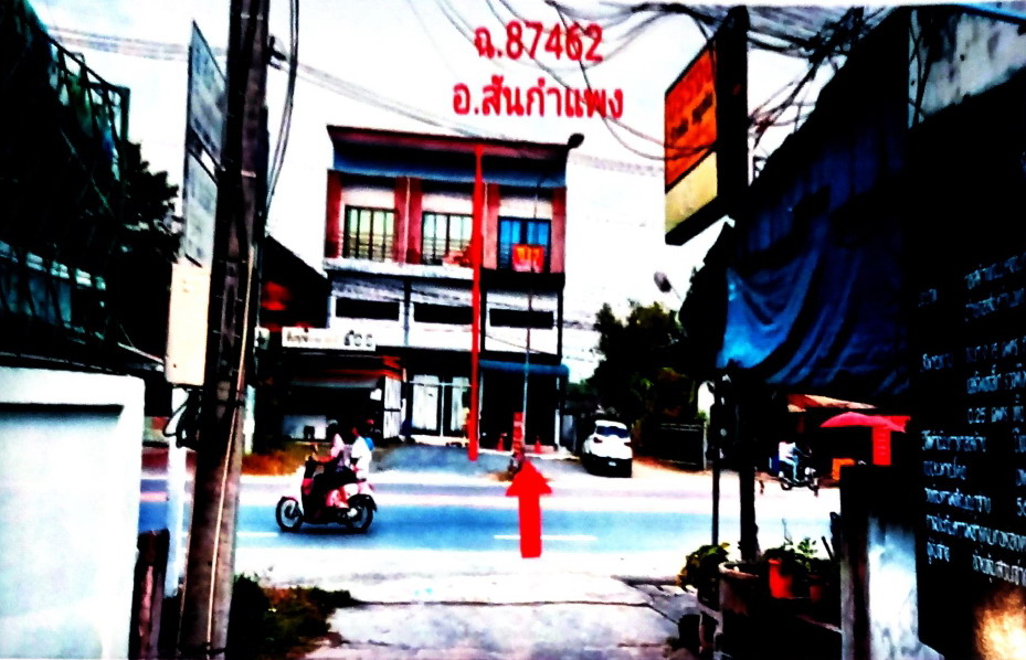 ขายทอดตลาด ที่ดินพร้อมสิ่งปลูกสร้าง ต.ทรายมูล อ.สันกำแพง จ.เชียงใหม่