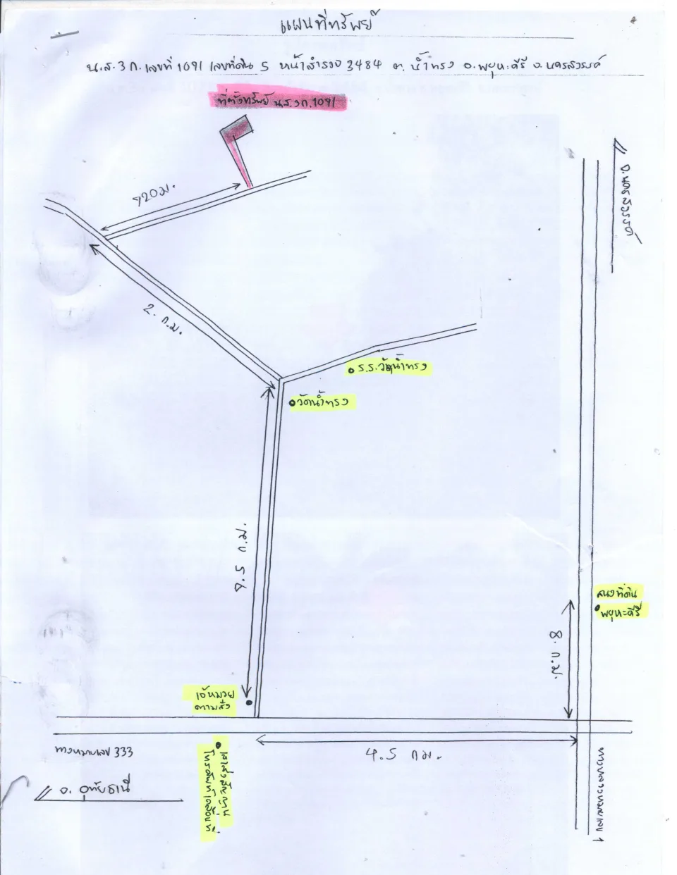 แผนที่ประกอบทรัพย์ 1