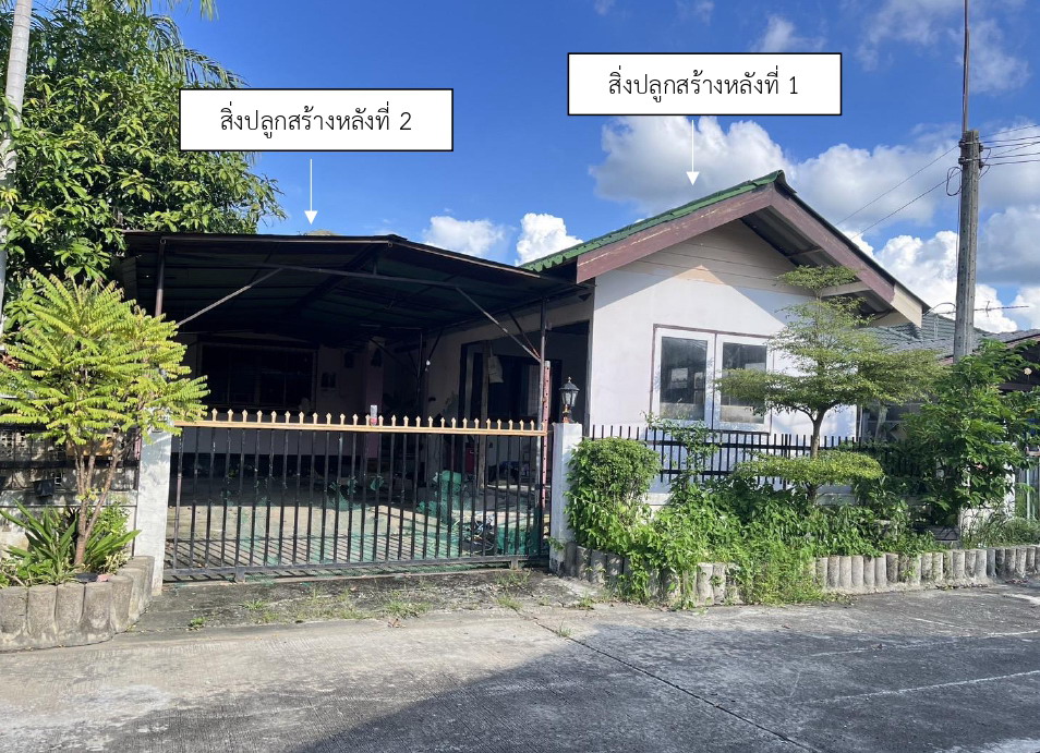 ขายทอดตลาด ที่ดินพร้อมสิ่งปลูกสร้าง ต.แม่คือ อ.ดอยสะเก็ด จ.เชียงใหม่