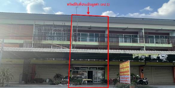 ขายทอดตลาด ที่ดินพร้อมสิ่งปลูกสร้าง ต.ลาดยาว อ.ลาดยาว จ.นครสวรรค์