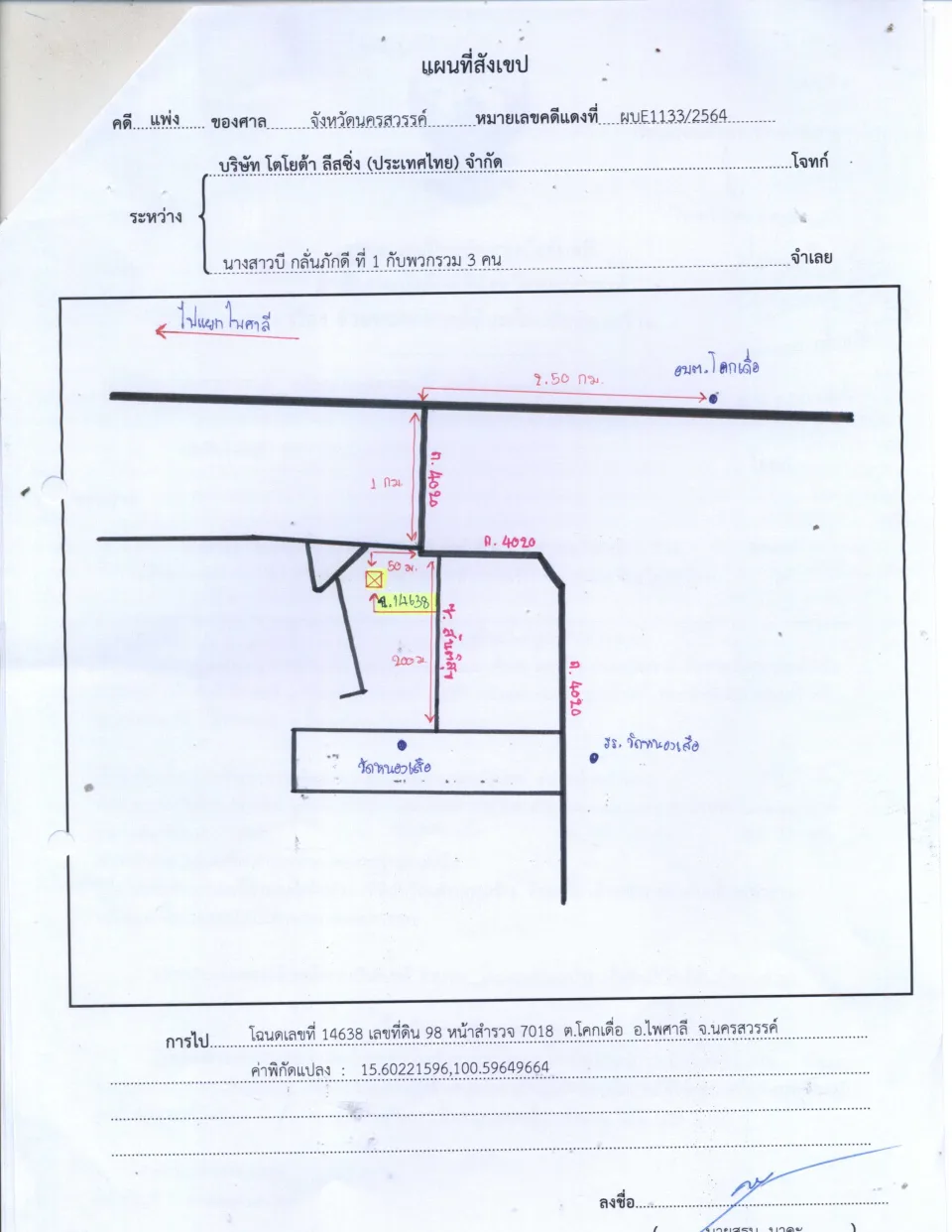 แผนที่ประกอบทรัพย์ 1