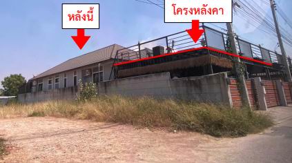 ขายทอดตลาด ที่ดินพร้อมสิ่งปลูกสร้าง ต.ปากแพรก อ.เมืองกาญจนบุรี จ.กาญจนบุรี