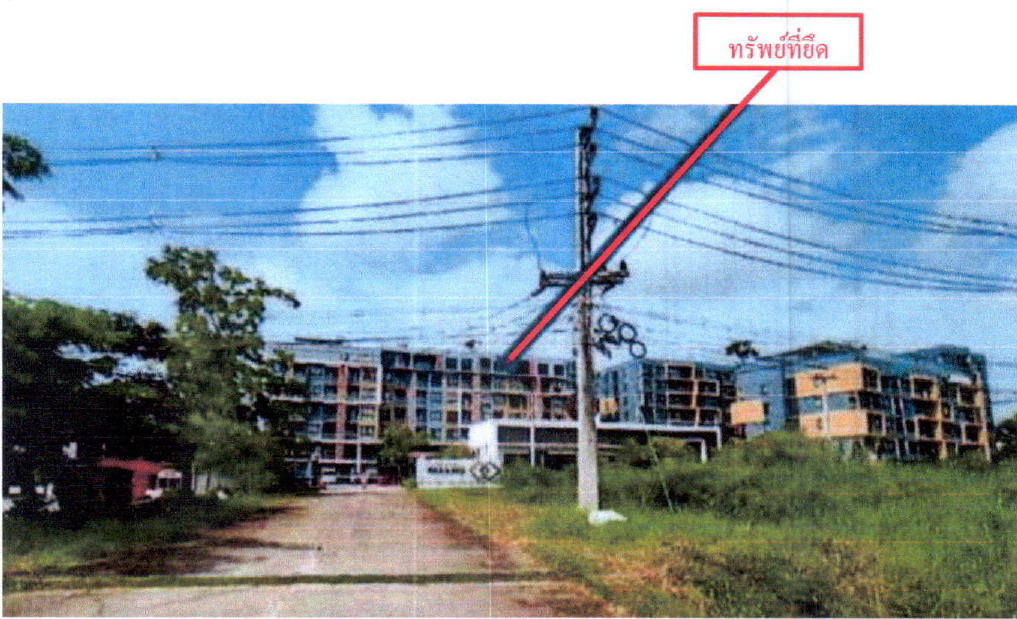 ขายทอดตลาด ห้องชุด ต.ท่าศาลา อ.เมืองเชียงใหม่ จ.เชียงใหม่
