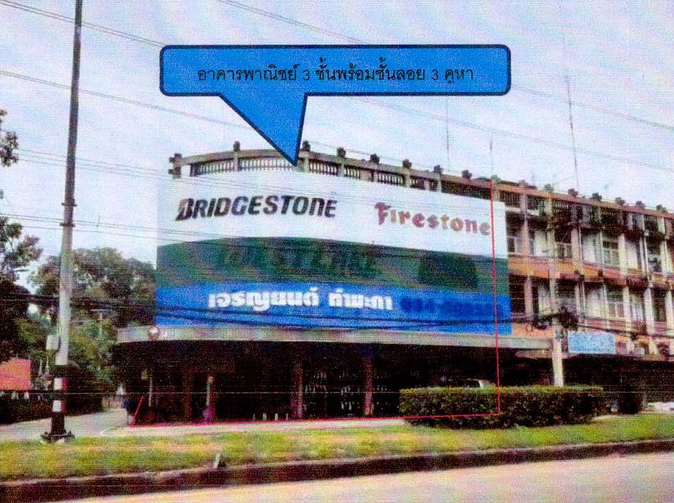 ขายทอดตลาด ที่ดินพร้อมสิ่งปลูกสร้าง ต.ท่ามะกา อ.ท่ามะกา จ.กาญจนบุรี