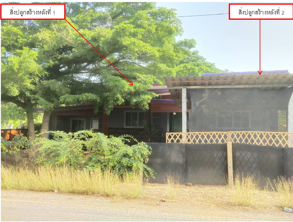 ขายทอดตลาด ที่ดินพร้อมสิ่งปลูกสร้าง ต.หารแก้ว อ.หางดง จ.เชียงใหม่
