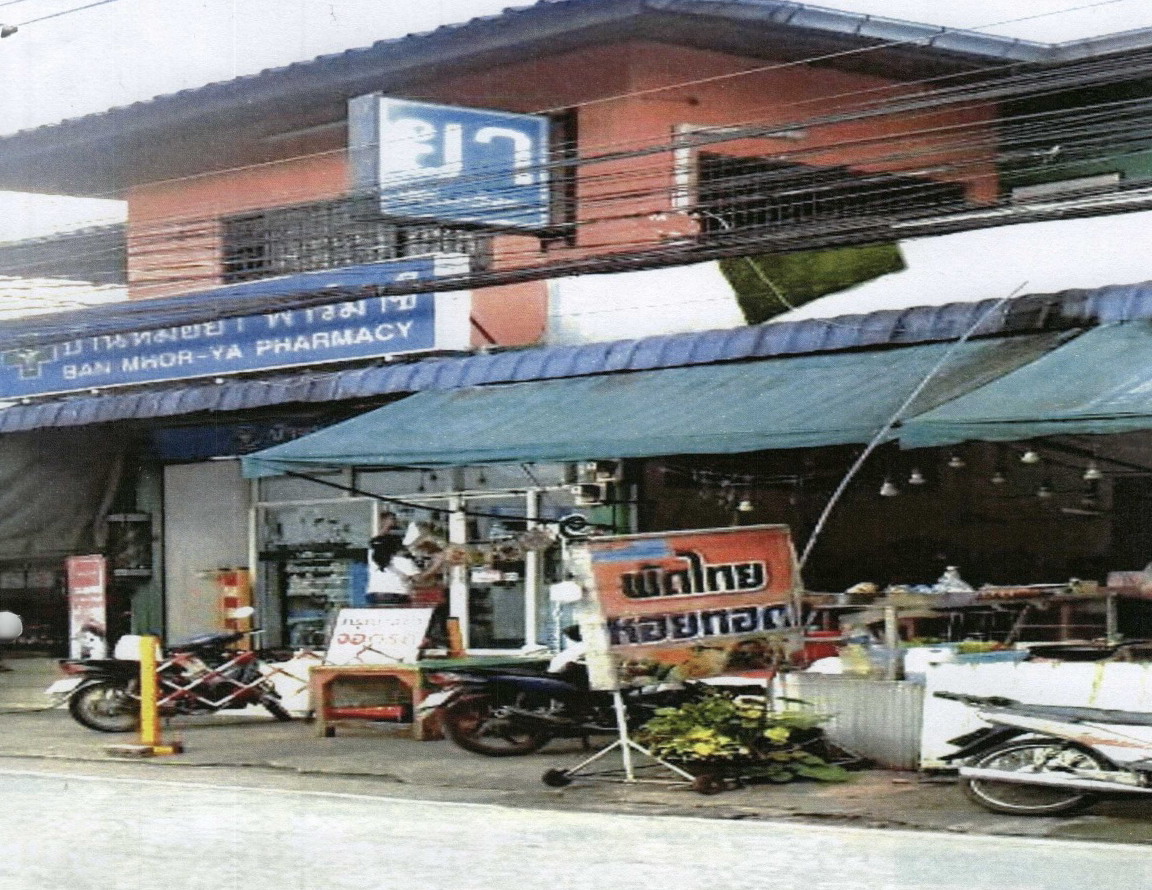ขายทอดตลาด ที่ดินพร้อมสิ่งปลูกสร้าง ต.มหาสวัสดิ์ อ.บางกรวย จ.นนทบุรี