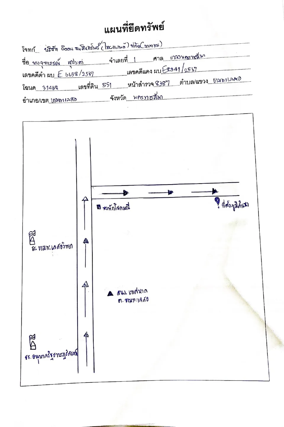 แผนที่ประกอบทรัพย์ 1