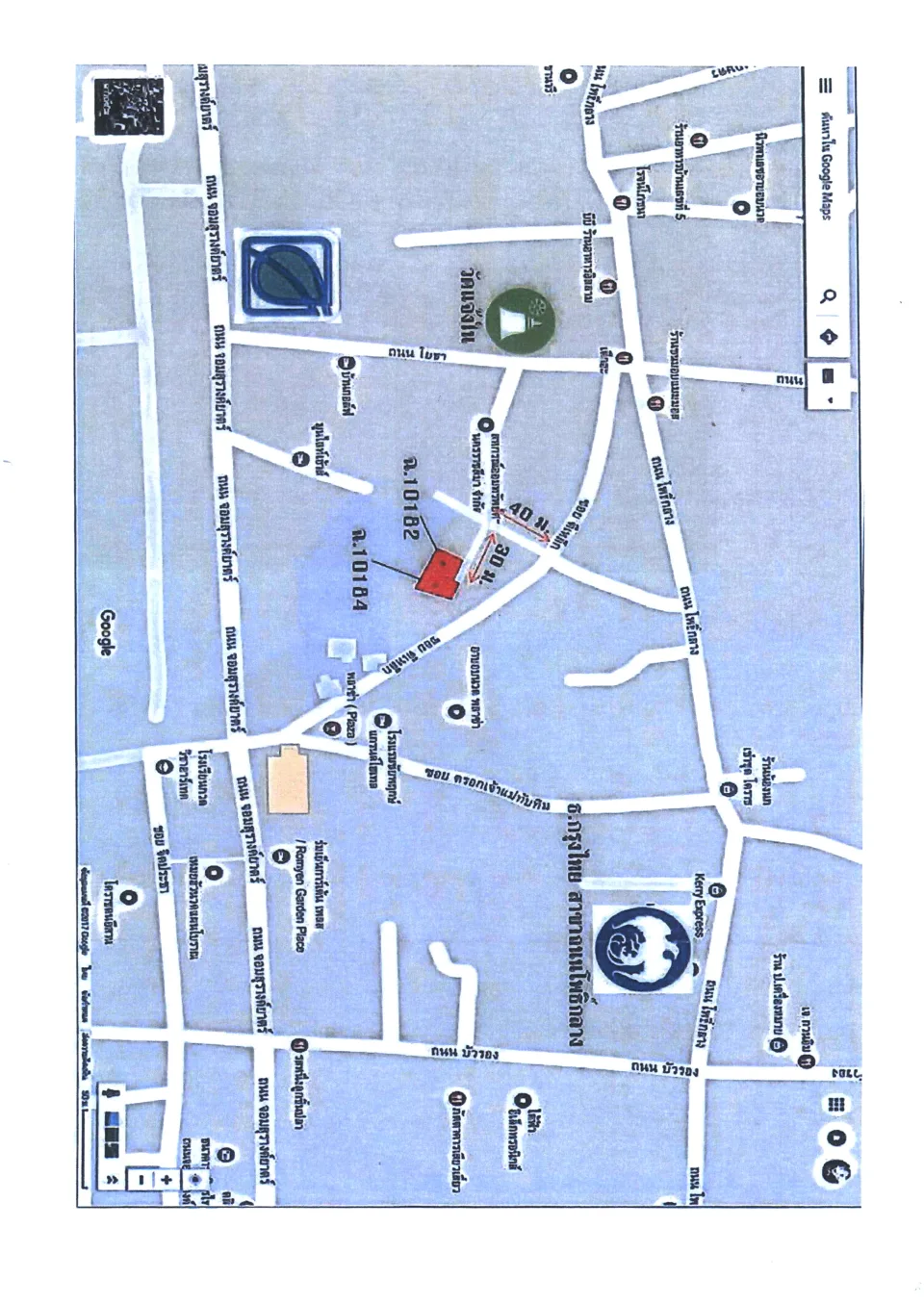 แผนที่ประกอบทรัพย์ 1