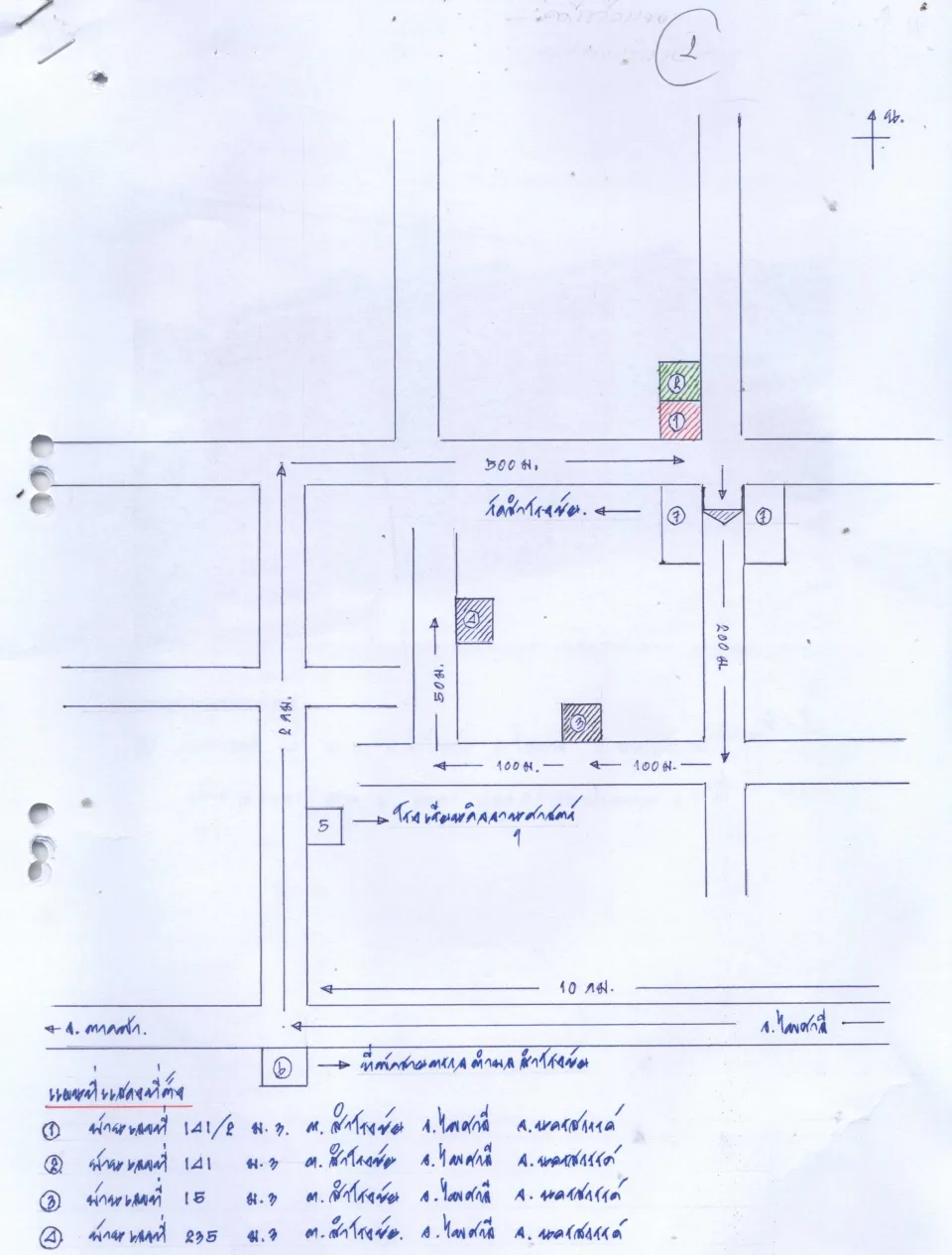 แผนที่ประกอบทรัพย์ 1