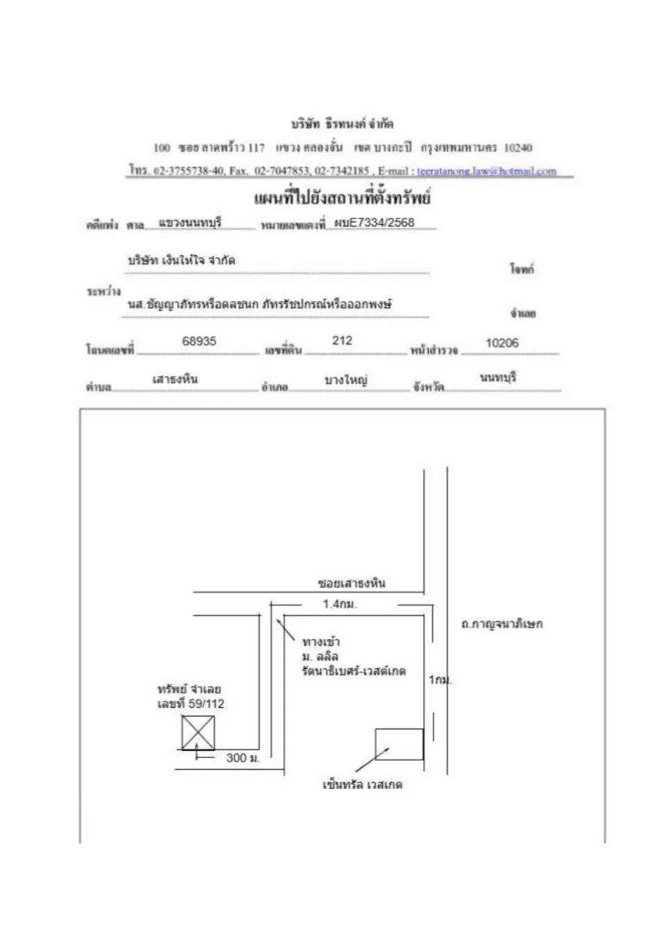 แผนที่ประกอบทรัพย์ 1