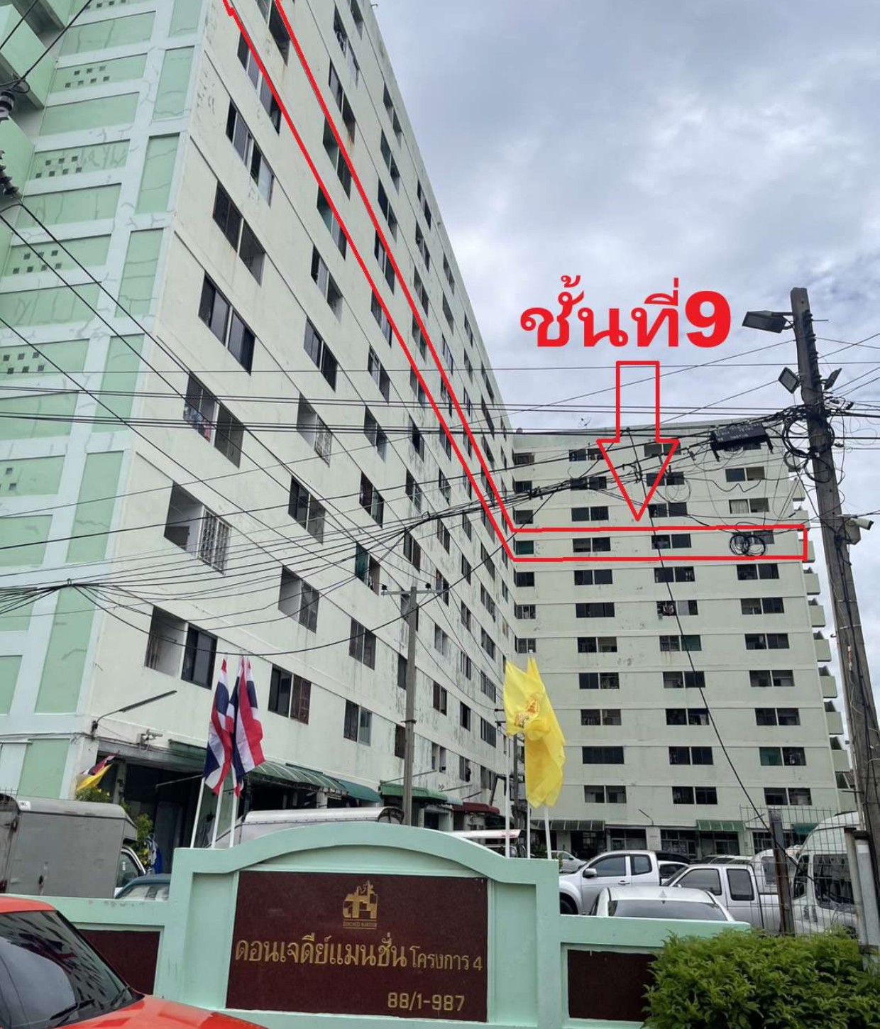 ขายทอดตลาด ห้องชุด ต.บางกระสอ(บางสร้อยทอง) อ.เมืองนนทบุรี จ.นนทบุรี