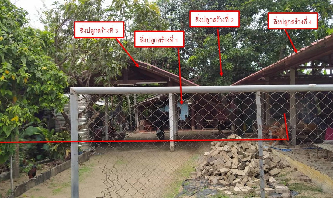 ขายทอดตลาด ที่ดินพร้อมสิ่งปลูกสร้าง ต.สันปูเลย อ.ดอยสะเก็ด จ.เชียงใหม่