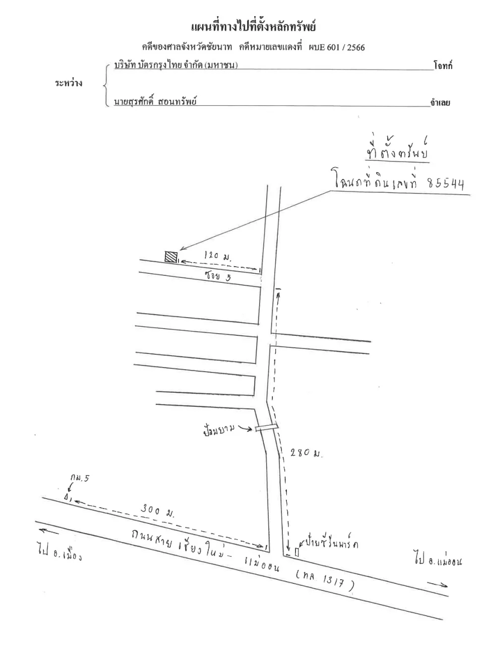 แผนที่ประกอบทรัพย์ 1
