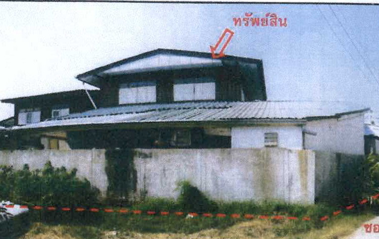 ขายทอดตลาด ที่ดินพร้อมสิ่งปลูกสร้าง ต.โคกสูง อ.เมืองนครราชสีมา จ.นครราชสีมา