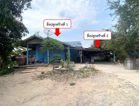 ขายทอดตลาด ที่ดินพร้อมสิ่งปลูกสร้าง ต.หนองกรด อ.เมืองนครสวรรค์ จ.นครสวรรค์