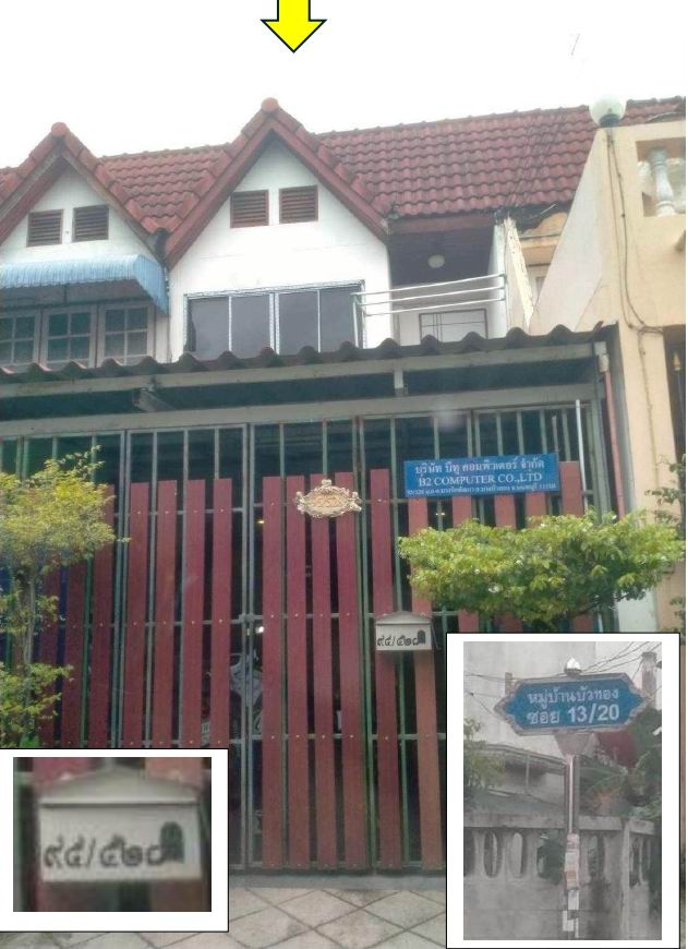 ขายทอดตลาด ที่ดินพร้อมสิ่งปลูกสร้าง ต.บางรักพัฒนา อ.บางบัวทอง จ.นนทบุรี