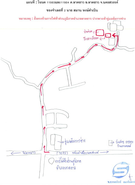 แผนที่ประกอบทรัพย์ 2