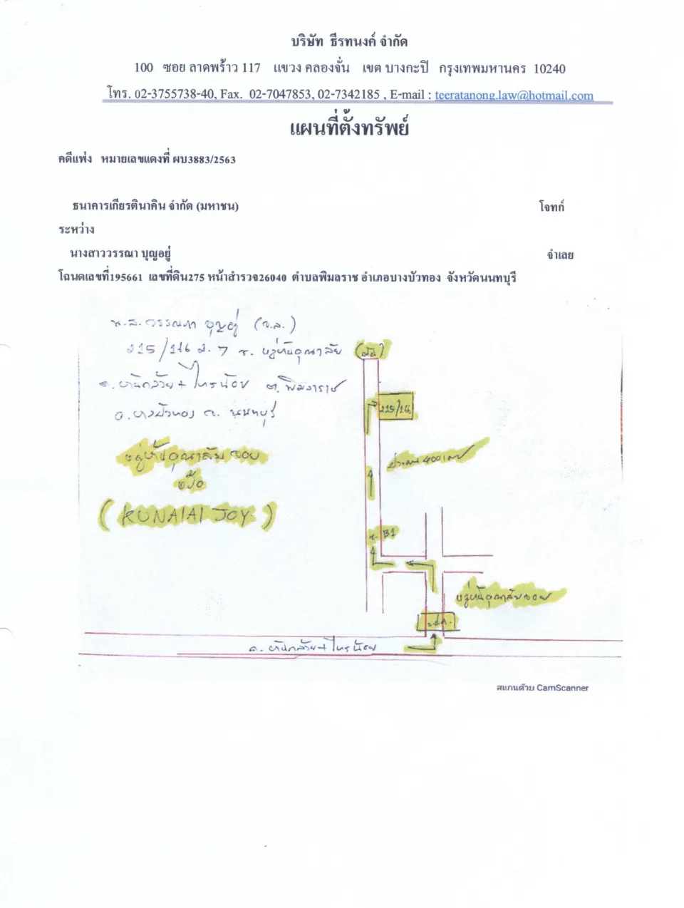 แผนที่ประกอบทรัพย์ 1