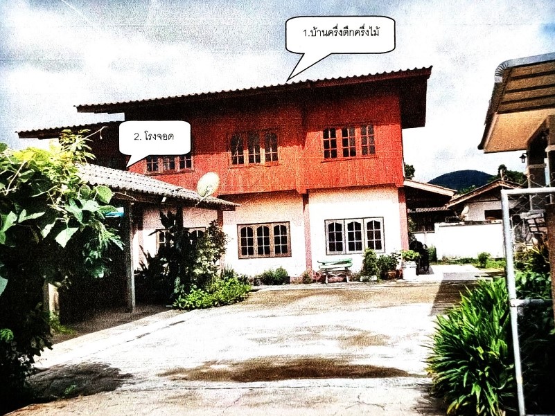 ขายทอดตลาด ที่ดินพร้อมสิ่งปลูกสร้าง ต.สันทราย อ.พร้าว จ.เชียงใหม่