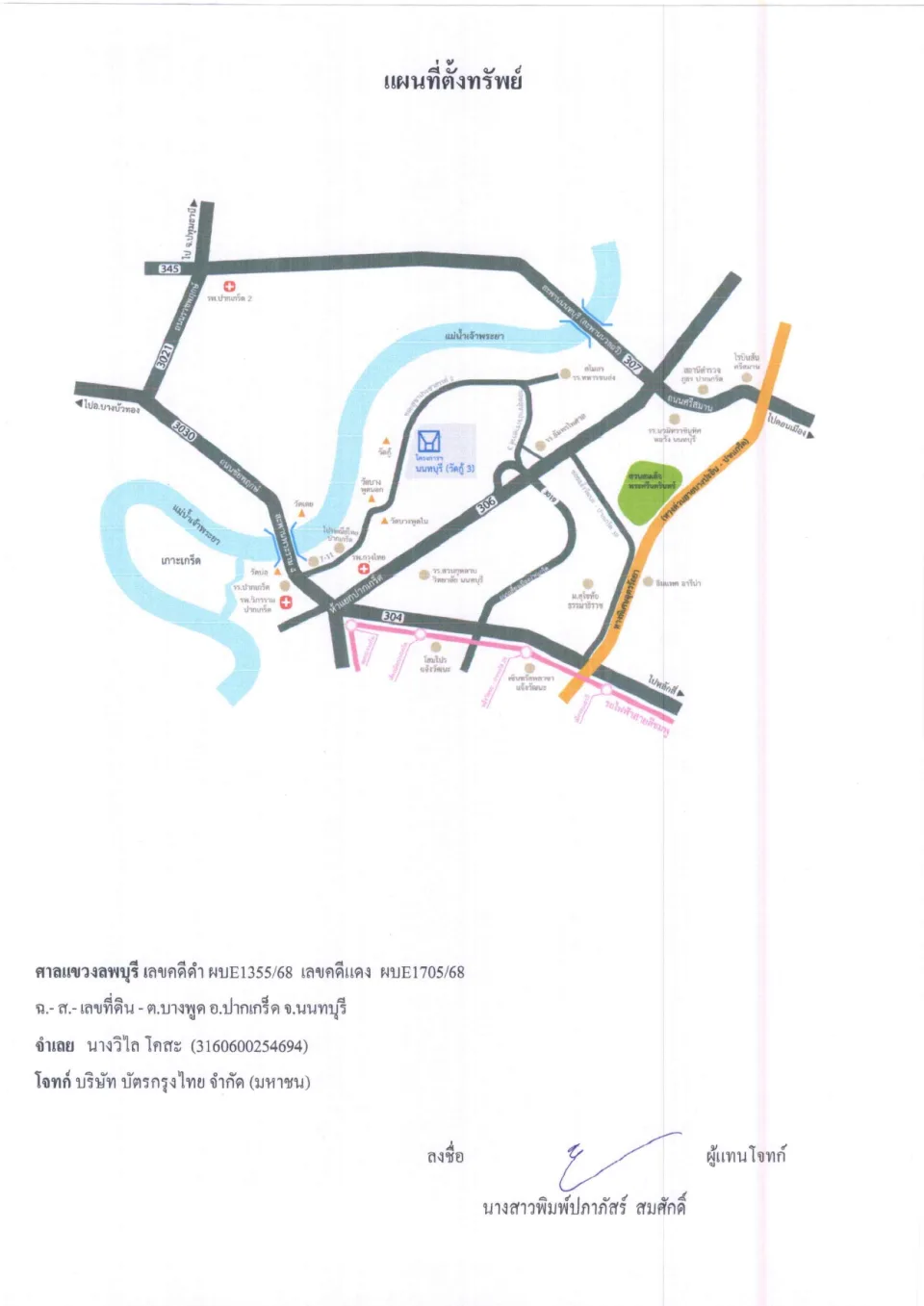 แผนที่ประกอบทรัพย์ 1