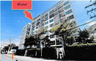 รูปทรัพย์ 2