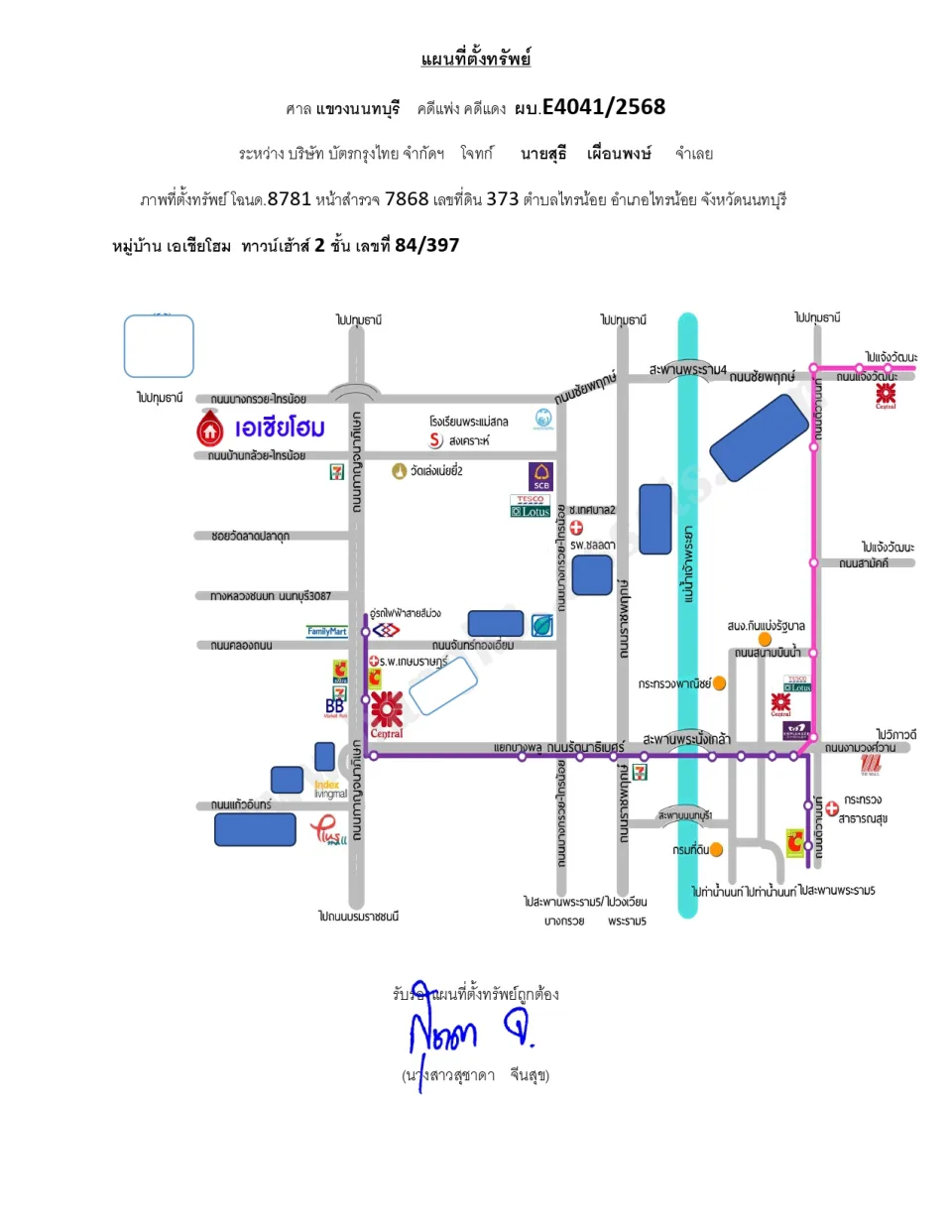 แผนที่ประกอบทรัพย์ 1
