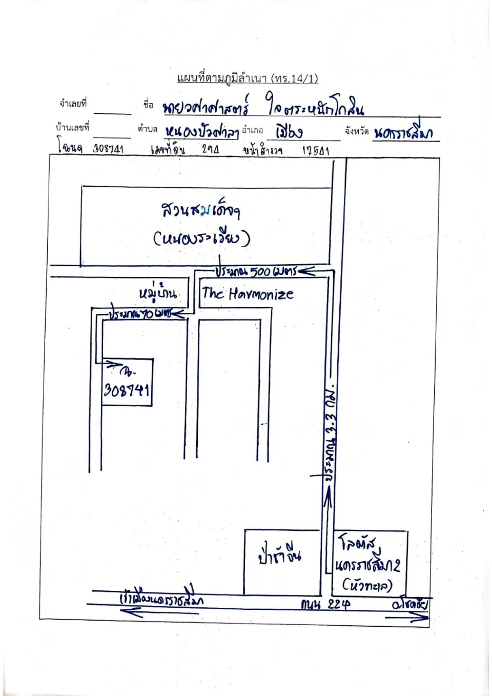 แผนที่ประกอบทรัพย์ 1