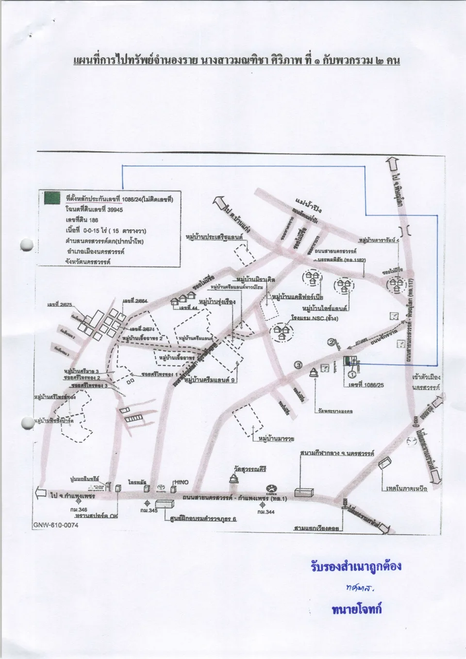 แผนที่ประกอบทรัพย์ 1