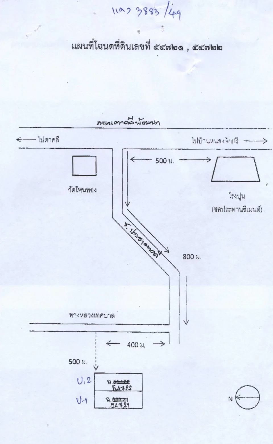 แผนที่ประกอบทรัพย์ 2