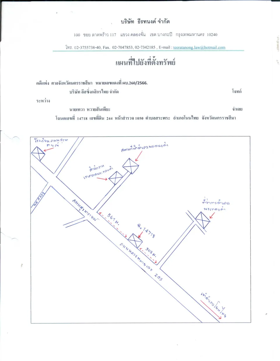 แผนที่ประกอบทรัพย์ 1