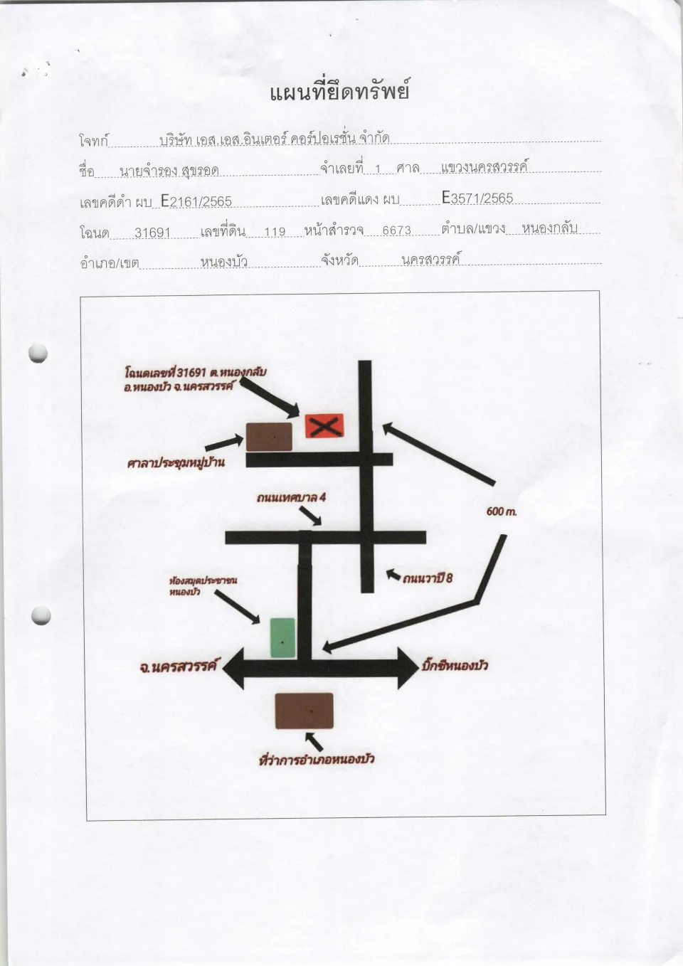 แผนที่ประกอบทรัพย์ 1