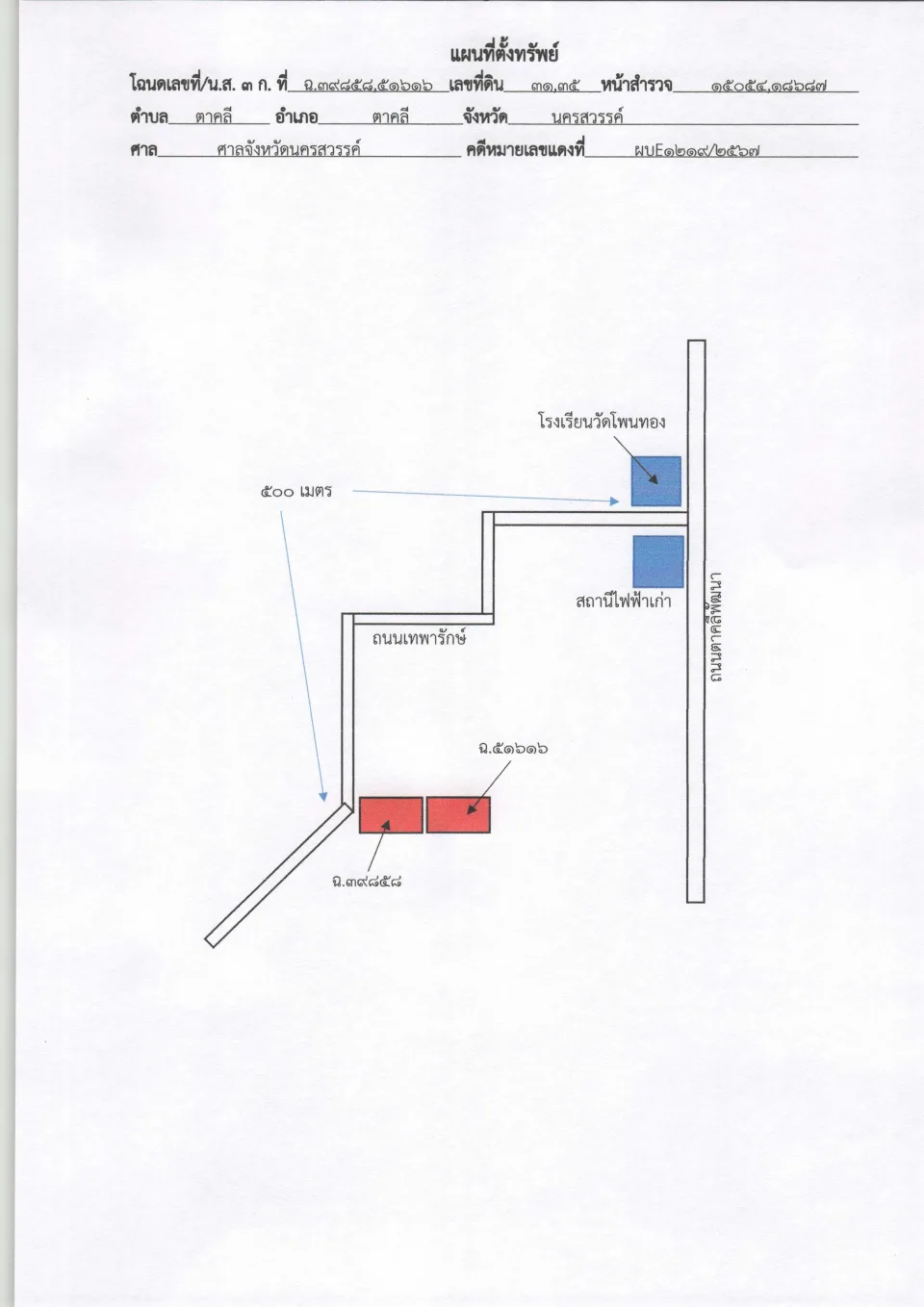 แผนที่ประกอบทรัพย์ 1