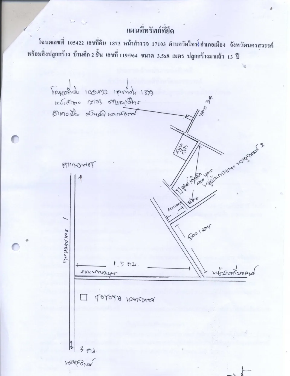 แผนที่ประกอบทรัพย์ 1