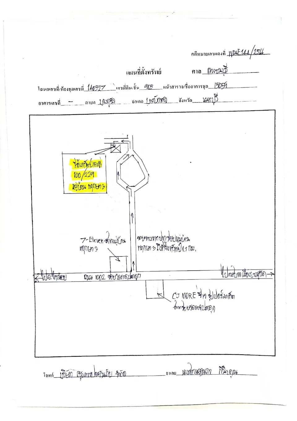 แผนที่ประกอบทรัพย์ 1