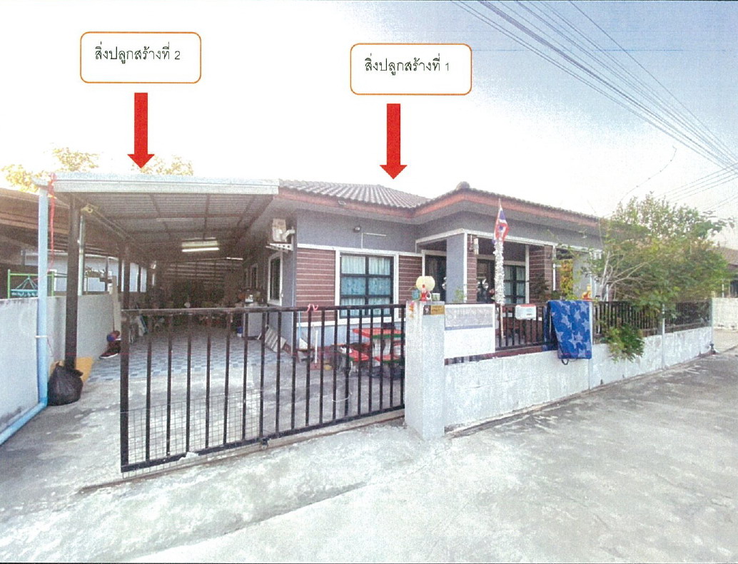 ขายทอดตลาด ที่ดินพร้อมสิ่งปลูกสร้าง ต.บ้านโพธิ์ อ.เมืองนครราชสีมา จ.นครราชสีมา