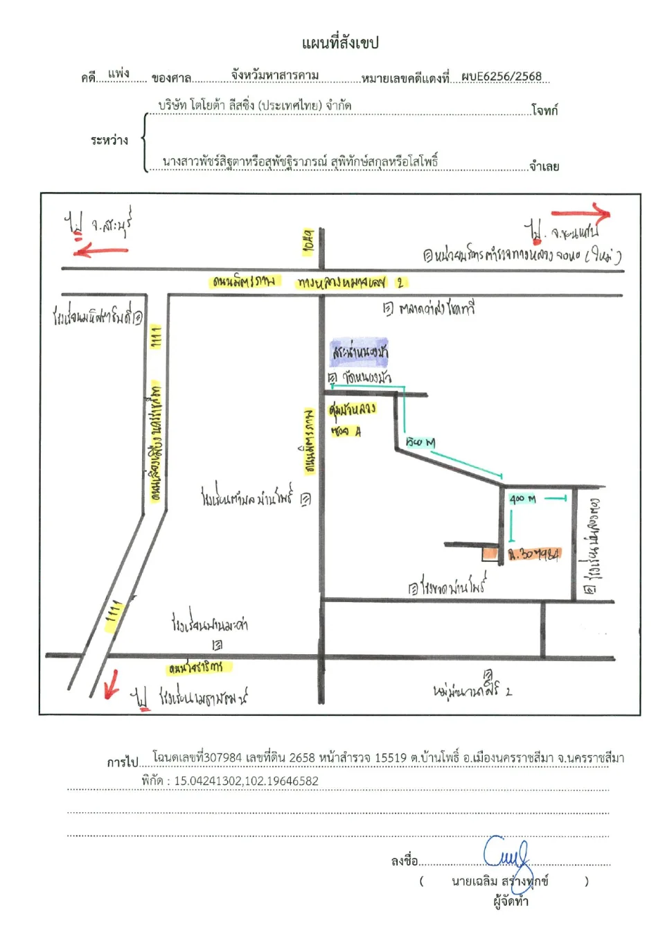 แผนที่ประกอบทรัพย์ 1
