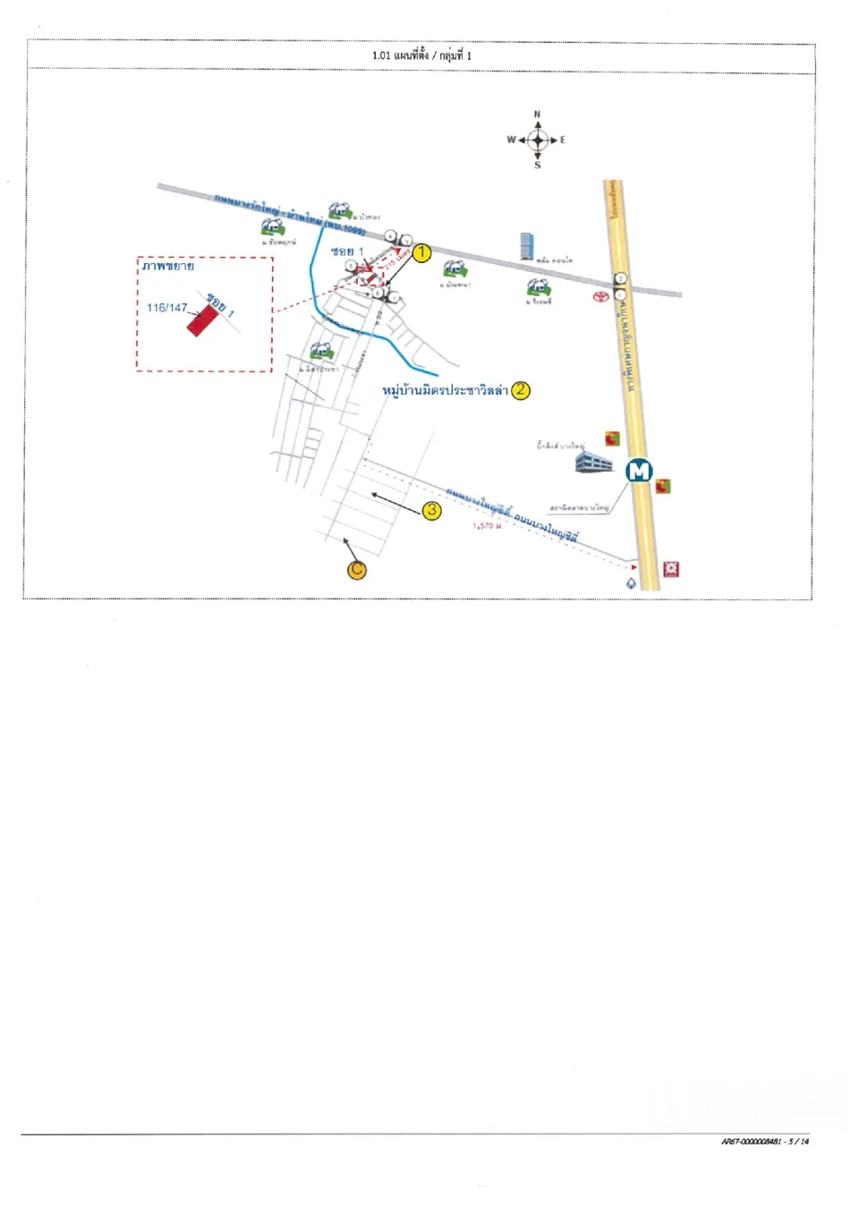 แผนที่ประกอบทรัพย์ 1