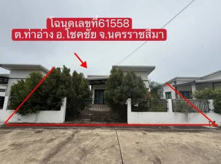 รูปทรัพย์ 1