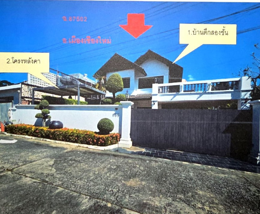 ขายทอดตลาด ที่ดินพร้อมสิ่งปลูกสร้าง ต.แม่เหียะ อ.เมืองเชียงใหม่ จ.เชียงใหม่