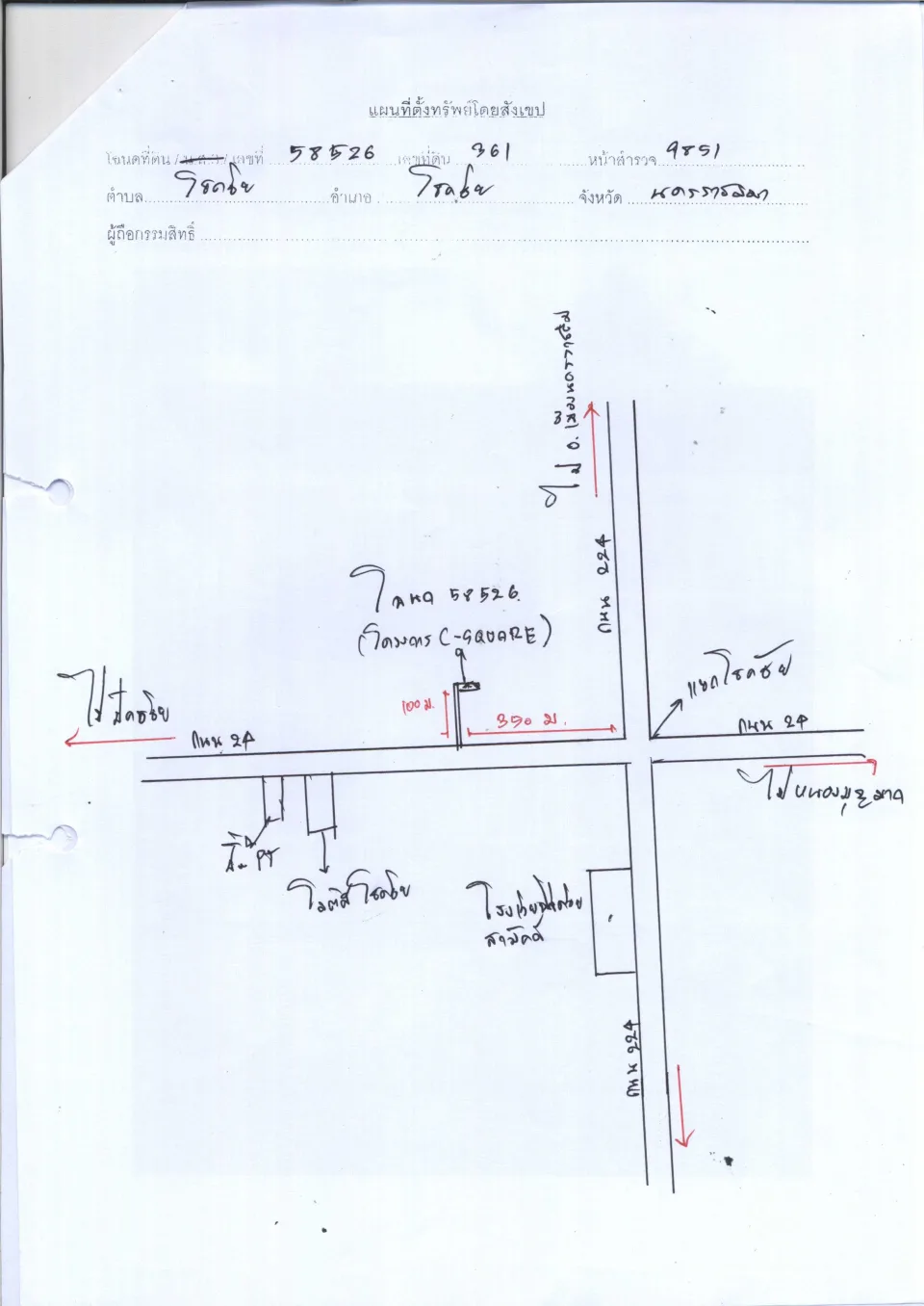 แผนที่ประกอบทรัพย์ 1