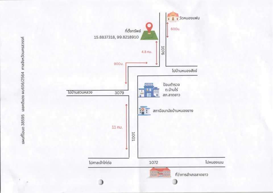 แผนที่ประกอบทรัพย์ 2