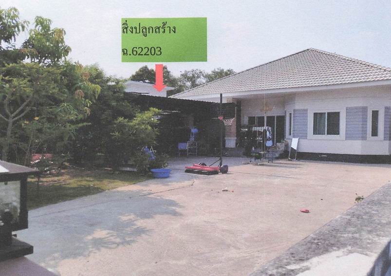 ขายทอดตลาด ที่ดินพร้อมสิ่งปลูกสร้าง ต.หนองผึ้ง อ.สารภี จ.เชียงใหม่