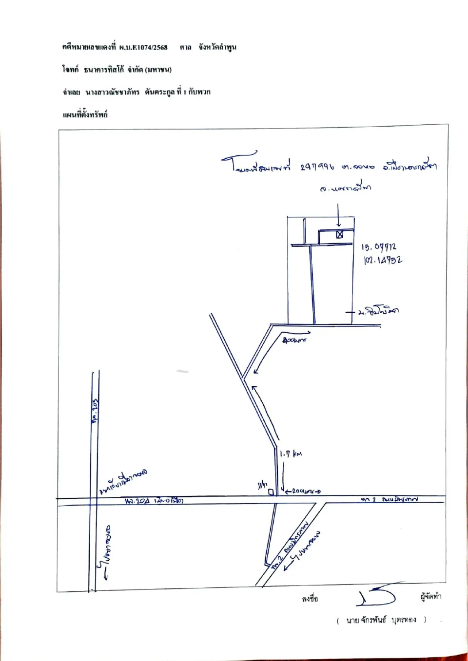 แผนที่ประกอบทรัพย์ 1