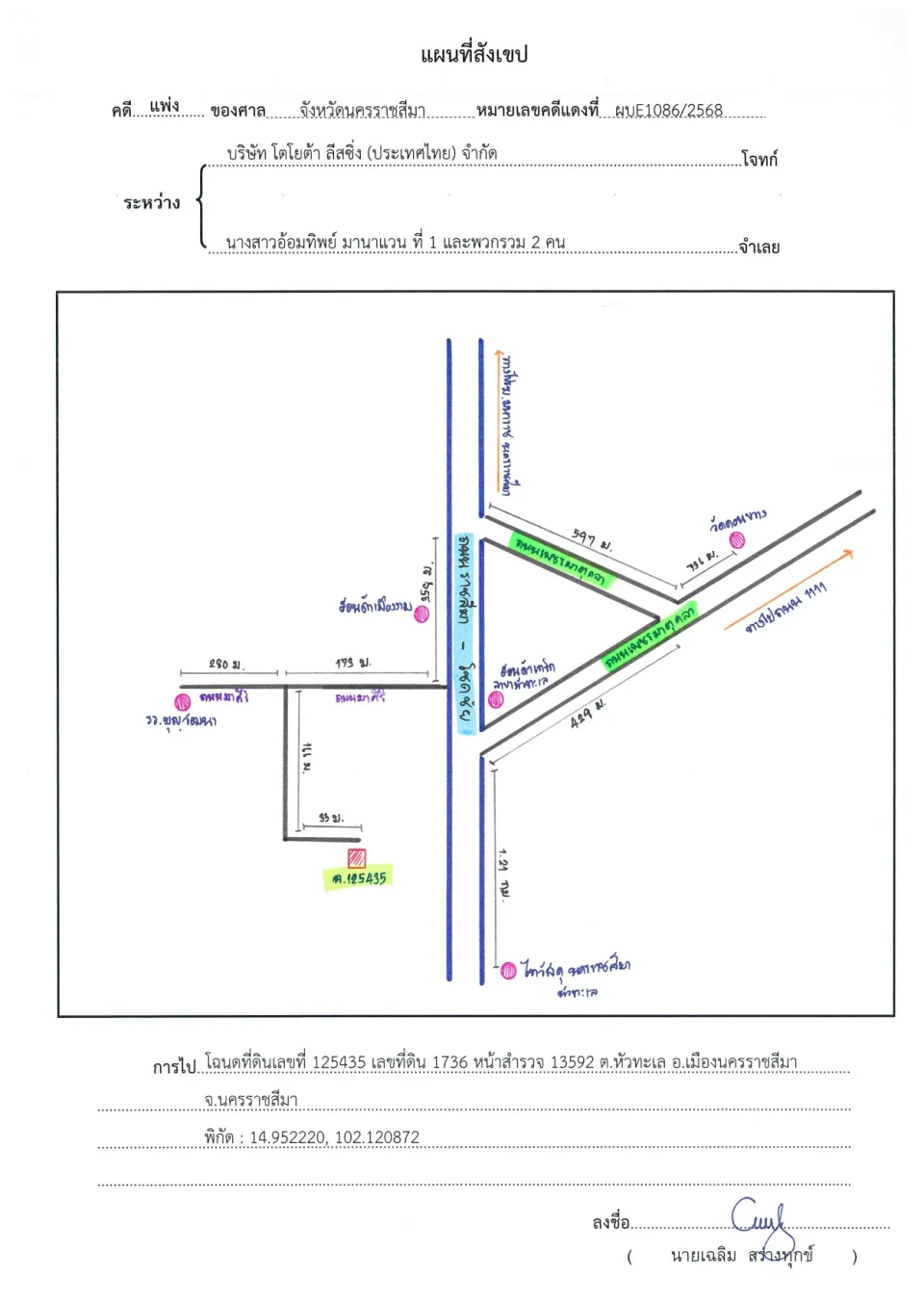 แผนที่ประกอบทรัพย์ 1