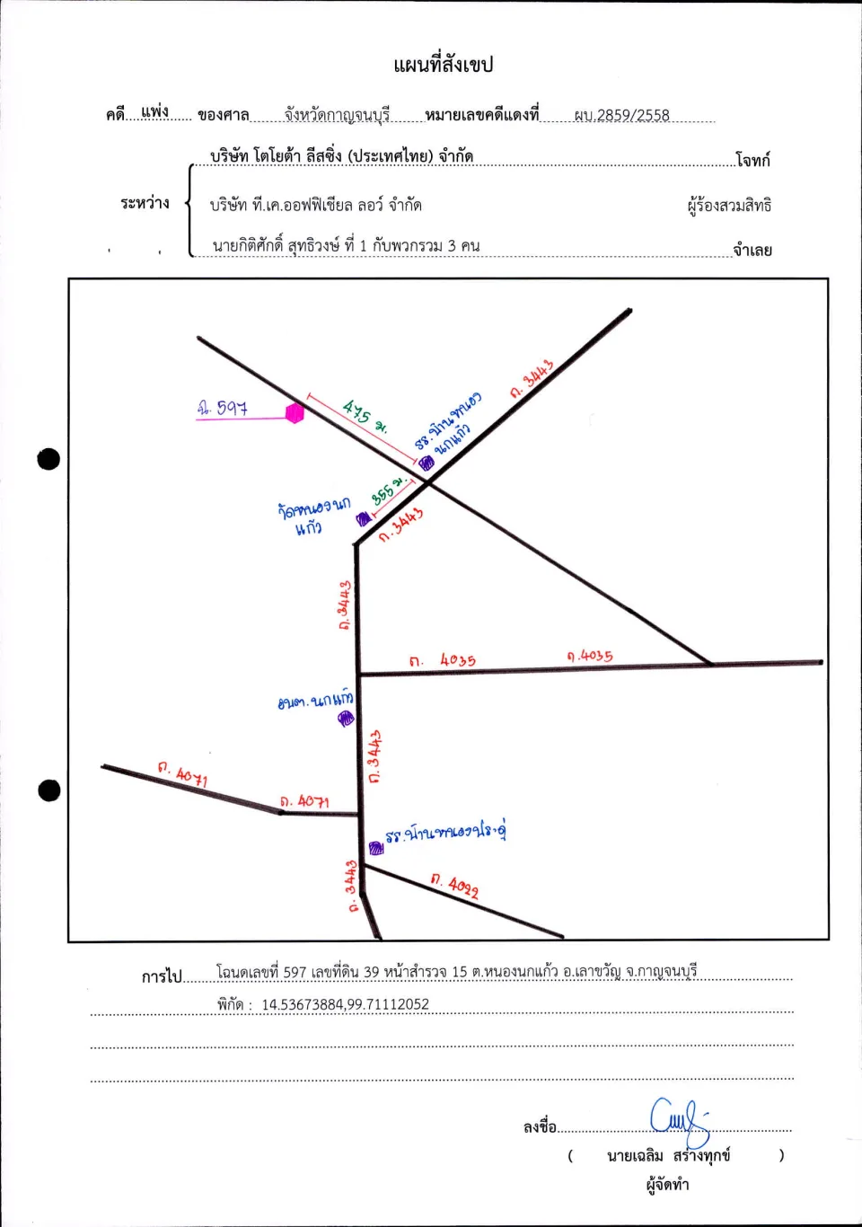 แผนที่ประกอบทรัพย์ 1